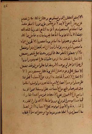 futmak.com - الفتوحات المكية - الصفحة 7540 من مخطوطة قونية