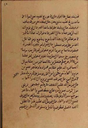 futmak.com - الفتوحات المكية - الصفحة 7548 من مخطوطة قونية