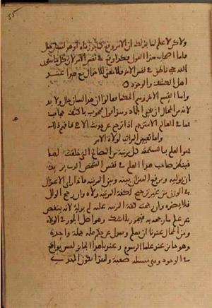 futmak.com - الفتوحات المكية - الصفحة 7558 من مخطوطة قونية