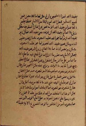 futmak.com - الفتوحات المكية - الصفحة 7566 من مخطوطة قونية