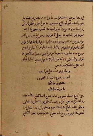 futmak.com - الفتوحات المكية - الصفحة 7574 من مخطوطة قونية