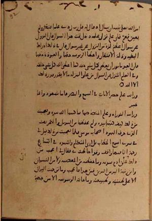 futmak.com - الفتوحات المكية - الصفحة 7632 من مخطوطة قونية