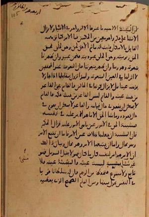 futmak.com - الفتوحات المكية - الصفحة 7658 من مخطوطة قونية