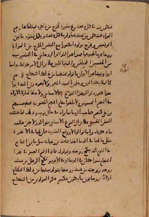 futmak.com - الفتوحات المكية - الصفحة 7677 من مخطوطة قونية
