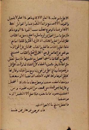 futmak.com - الفتوحات المكية - الصفحة 7695 من مخطوطة قونية