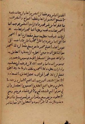 futmak.com - الفتوحات المكية - الصفحة 7707 من مخطوطة قونية