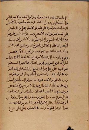 futmak.com - الفتوحات المكية - الصفحة 7709 من مخطوطة قونية