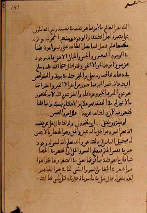 futmak.com - الفتوحات المكية - الصفحة 7730 من مخطوطة قونية