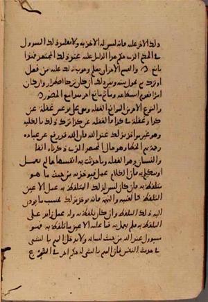 futmak.com - الفتوحات المكية - الصفحة 7761 من مخطوطة قونية
