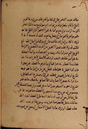 futmak.com - الفتوحات المكية - الصفحة 7762 من مخطوطة قونية