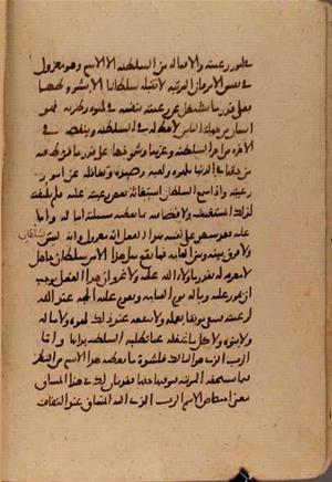 futmak.com - الفتوحات المكية - الصفحة 7775 من مخطوطة قونية