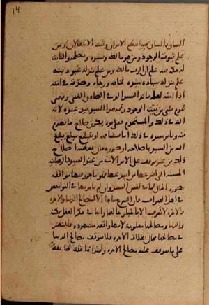 futmak.com - الفتوحات المكية - الصفحة 7776 من مخطوطة قونية
