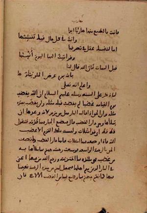 futmak.com - الفتوحات المكية - الصفحة 7785 من مخطوطة قونية
