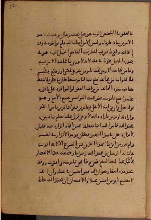 futmak.com - الفتوحات المكية - الصفحة 7792 من مخطوطة قونية