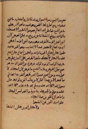 futmak.com - الفتوحات المكية - الصفحة 7799 من مخطوطة قونية