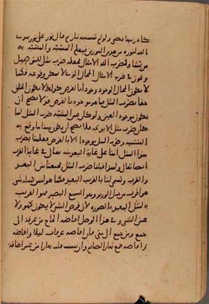 futmak.com - الفتوحات المكية - الصفحة 7813 من مخطوطة قونية