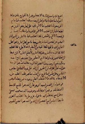 futmak.com - الفتوحات المكية - الصفحة 7887 من مخطوطة قونية