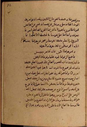 futmak.com - الفتوحات المكية - الصفحة 7892 من مخطوطة قونية