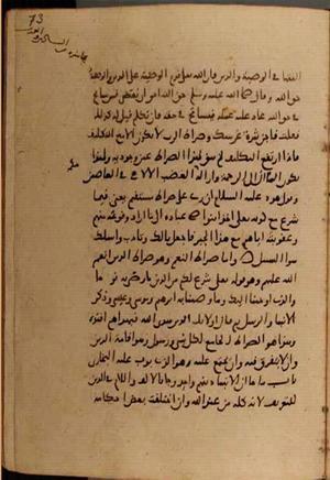 futmak.com - الفتوحات المكية - الصفحة 7894 من مخطوطة قونية