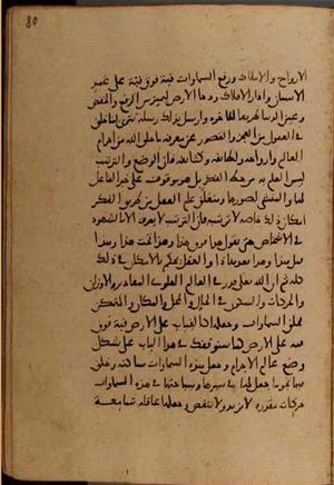 futmak.com - الفتوحات المكية - الصفحة 7908 من مخطوطة قونية