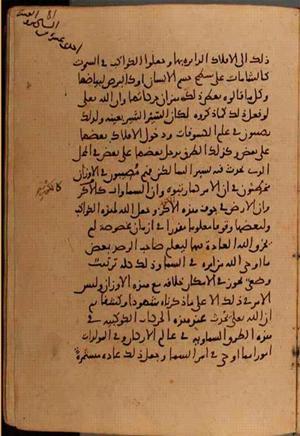 futmak.com - الفتوحات المكية - الصفحة 7910 من مخطوطة قونية