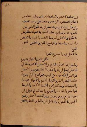 futmak.com - الفتوحات المكية - الصفحة 7912 من مخطوطة قونية