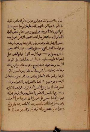 futmak.com - الفتوحات المكية - الصفحة 7943 من مخطوطة قونية