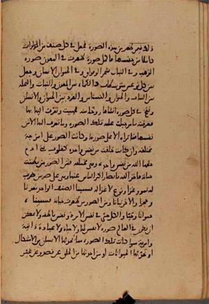 futmak.com - الفتوحات المكية - الصفحة 7969 من مخطوطة قونية