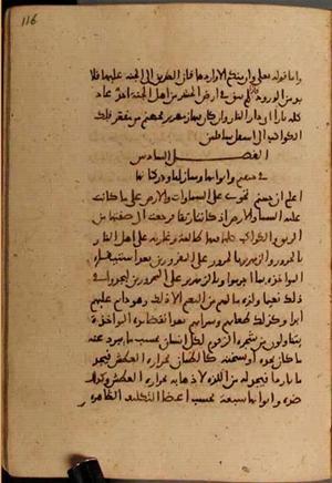 futmak.com - الفتوحات المكية - الصفحة 7980 من مخطوطة قونية