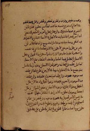 futmak.com - الفتوحات المكية - الصفحة 7986 من مخطوطة قونية