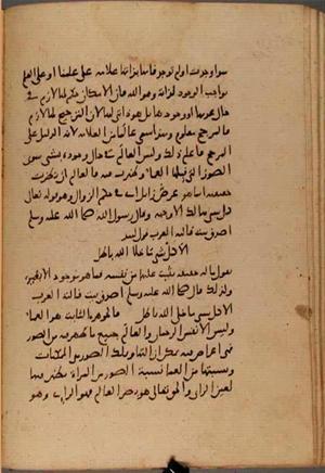 futmak.com - الفتوحات المكية - الصفحة 7991 من مخطوطة قونية