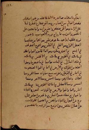 futmak.com - الفتوحات المكية - الصفحة 7992 من مخطوطة قونية