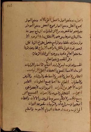 futmak.com - الفتوحات المكية - الصفحة 7994 من مخطوطة قونية