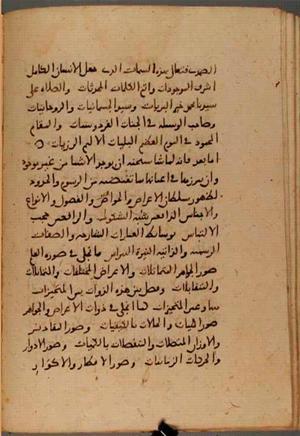 futmak.com - الفتوحات المكية - الصفحة 7995 من مخطوطة قونية