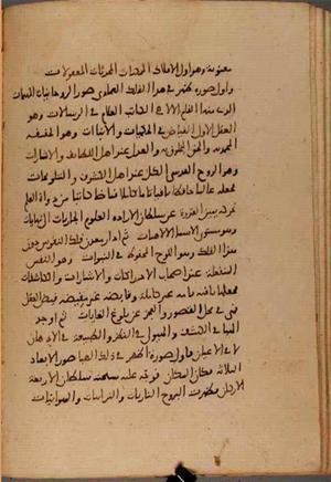 futmak.com - الفتوحات المكية - الصفحة 7997 من مخطوطة قونية