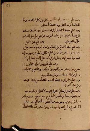futmak.com - الفتوحات المكية - الصفحة 8010 من مخطوطة قونية