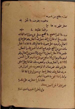 futmak.com - الفتوحات المكية - الصفحة 8016 من مخطوطة قونية