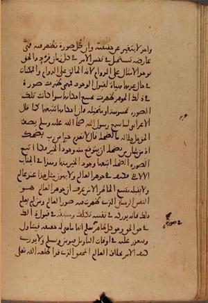 futmak.com - الفتوحات المكية - الصفحة 8031 من مخطوطة قونية
