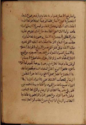 futmak.com - الفتوحات المكية - الصفحة 8050 من مخطوطة قونية