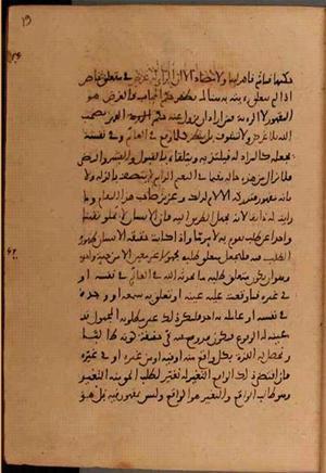 futmak.com - الفتوحات المكية - الصفحة 8082 من مخطوطة قونية