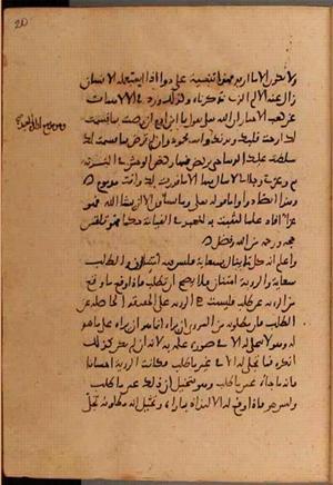 futmak.com - الفتوحات المكية - الصفحة 8084 من مخطوطة قونية
