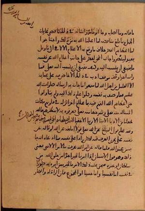 futmak.com - الفتوحات المكية - الصفحة 8094 من مخطوطة قونية
