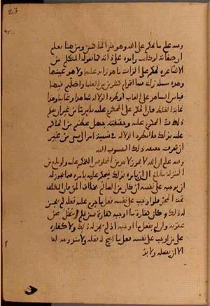 futmak.com - الفتوحات المكية - الصفحة 8098 من مخطوطة قونية