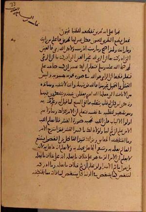 futmak.com - الفتوحات المكية - الصفحة 8110 من مخطوطة قونية