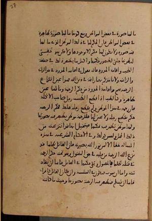 futmak.com - الفتوحات المكية - الصفحة 8118 من مخطوطة قونية