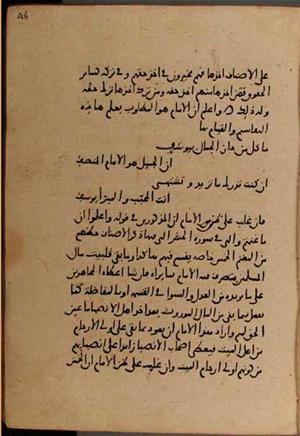 futmak.com - الفتوحات المكية - الصفحة 8136 من مخطوطة قونية