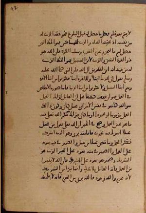 futmak.com - الفتوحات المكية - الصفحة 8138 من مخطوطة قونية