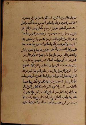 futmak.com - الفتوحات المكية - الصفحة 8146 من مخطوطة قونية