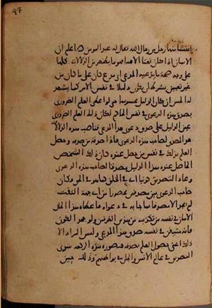 futmak.com - الفتوحات المكية - الصفحة 8218 من مخطوطة قونية