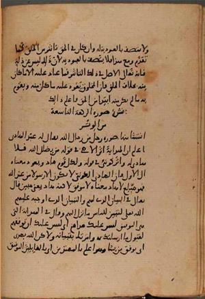 futmak.com - الفتوحات المكية - الصفحة 8223 من مخطوطة قونية